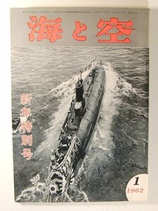 海と空1962年1月号◆新年特別号/イタリア重巡洋艦ザラ 艦型図