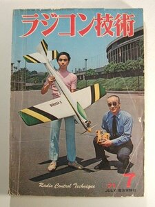 ラジコン技術1971年7月号◆スケール機と小型複葉機の製作と飛行/小型RCボート