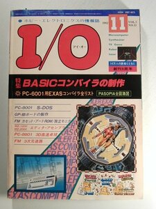 I/Oアイ・オー1982年11月号◆BASICコンパイラの制作