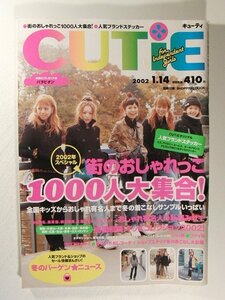 CUTiEキューティ2002年1月14日号別冊付録付◆街のおしゃれっこ1000人大集合