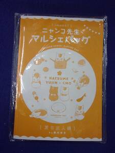 F2311 LaLalala2023 год 9 месяц номер * дополнение только * Natsume's Book of Friends nyanko. сырой maru she сумка не использовался 