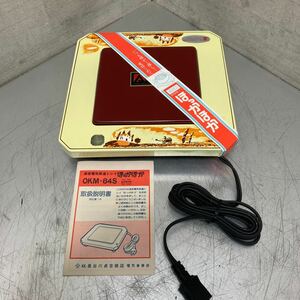 電気保温トレイ OKM-84s 昭和レトロ レトロ雑貨 漆芸電気保温トレイ 新品