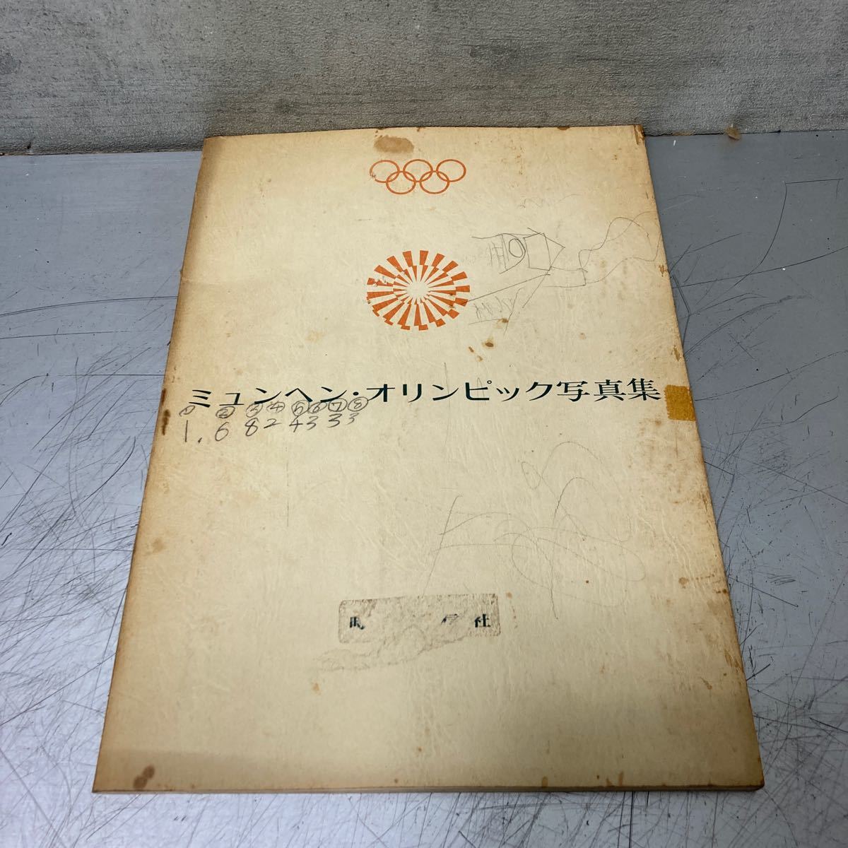 Munich Olympics Photo Album Not for Sale Jiji Press 1972 Retro Goods Vintage Goods, antique, collection, advertisement, Novelty Goods, others