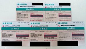 ☆未使用品!JAL 日本航空 株主優待券 5枚セット 2025年5月31日搭乗分まで☆