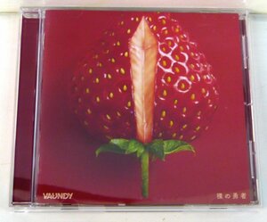 ☆CD VAUNDY バウンディ 裸の勇者 通常盤 USED品☆