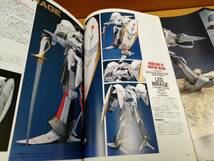 【HJ-EX】1989年 冬の号 特集 ザ・ファイブ・スター・ストーリーズⅢ 【ホビージャパンエクストラ／HOBBY JAPAN EXTRA】_画像6