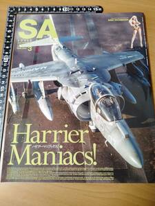 隔月刊 SA／Scale Aviation／スケールアヴィエーション 2016/3 （大日本絵画）