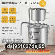 12L蒸留器 IH対応 内蔵温度計 ポンプ付き ホース付き 酒かん器 浄水ポット 家庭用 純露 酒 蒸留水 発酵器 ステンレス鋼製_画像4