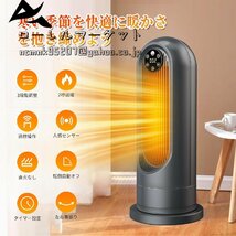 セラミックファンヒーター 暖房器具 ファンヒーター 過熱保護 タイマー機能 リモコン付き 大風量 2S速暖 省エネ 電気ストーブ_画像2