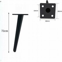 家具脚4点セット　アイアン家具サポート脚　ソファ脚　テーブル脚　ベッド脚　DIY　斜め脚　高さ72cm_画像2