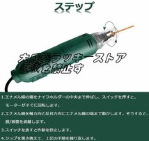 品質保証 剥線機 被覆線 ペイントを剥く 絶縁電線/エナメル線 線径0.30～3mm 長さ2-50ｍｍ 調速可能 電動 電線かわむき機 F1634_画像5