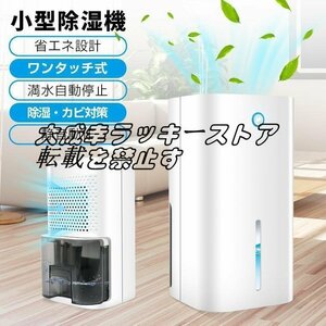  strongly recommendation dehumidifier small size dehumidifier Mini light weight rainy season measures electric fee mold prevention .. measures autumn rain energy conservation quiet sound interior dry moisture measures F1756