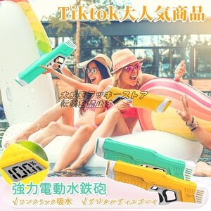  practical use * electric water pistol next generation water gun button push . water supply powerful powerful long distance water Battle automatic summer adult leisure Z one water .