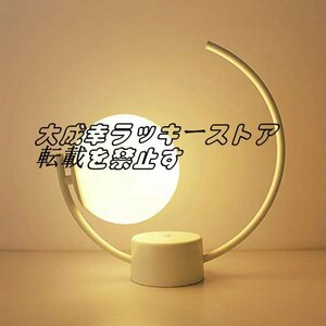 テーブルライト スタンドライト デスクライト 北欧 モダン 卓上ライト LED 照明 照明器具 間接照明 おしゃれ インテリア 室内照明 z2383