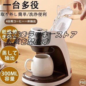 爆売 コーヒーメーカー 一人用 全自動 ソロカフェプラス 1杯 コーヒー ド ハンドドリップ ドリップコーヒー コンパクト F1691