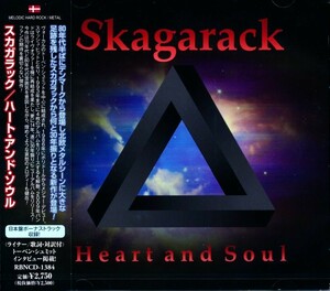 スカガラック 「ハート・アンド・ソウル」日本盤 中古 SKAGARACK 「Heart And Soul」北欧メロハー