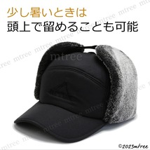 【訳あり特価品】 耳あて付き 帽子 キャップ 2way 耳当て 防寒 イヤーマフ 冬 メンズ レディース ロシア帽 パイロットキャップ 散歩 登山_画像7