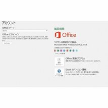 マイクロソフト Microsoft Office 2019 Office Pro Plus 2019正規日本語版 1PC 対応 プロダクトキー[ダウンロード版][代引き不可]※_画像5