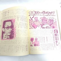 lui japon スコラ 昭和レトロ 雑誌 1983年4月28日 浜田朱里 斉藤慶子 写真 松田聖子 荒木大輔 大沢ゆかり ジャイアンツ_画像6