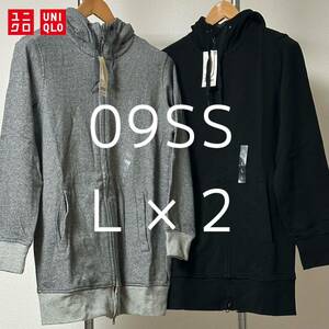 UNIQLO ユニクロスウェットフルジップロングパーカ 2着セット 06GRAY & 09BLACK L