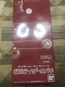 新品未開封 フィギュア王誌上 限定ライダーヒーローシリーズEX 仮面ライダーサバキ