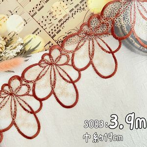 S083【セール3.9m】金糸入り花刺繍スカイラップチュールレース ミルクティー系