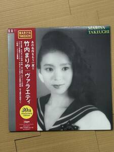 竹内まりや ヴァラエティ 30th Anniversary Edition 180g重量盤 2枚組 LP 帯付 2014年 リマスター VARIETY Mariya Takeuchi 山下達郎