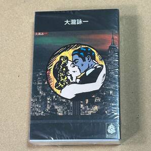 大瀧詠一／ファースト・アルバム 未開封品 カセットテープ FJCT101 の画像1