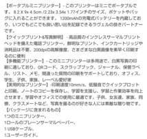 スマホ ミニサーマルプリンター 本体 ブルー ロールシール3本付 印刷 ラベル 感熱紙 _画像7