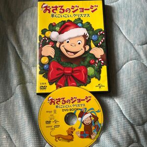 クリスマススペシャルおさるのジョージ DVD！早くこいこいクリスマス