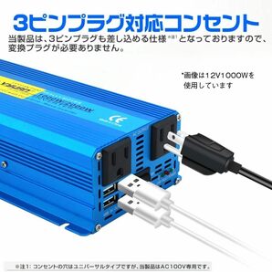 インバーター 正弦波 12V 1000W 最大 2000W DC 12V カーインバーター太陽光発電 災害対策 地震 防災用品 キャンプ アウトドアの画像4