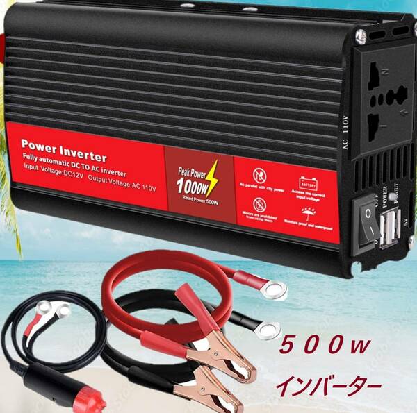 500W カーインバーター コンバーター 修正正弦波 12V 車載充電器 USB給電2口 コンセント電源1口 車内充電器 シガーソケット 車中泊