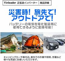 インバーター 正弦波 12V 1000W 最大 2000W DC 12V カーインバーター太陽光発電 災害対策 地震 防災用品 キャンプ アウトドア_画像7