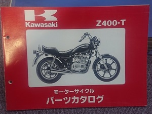 カワサキ　パーツカタログ　Z400-T　中も綺麗です。