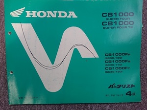 Honda CB1000 4 Список версий красивый.