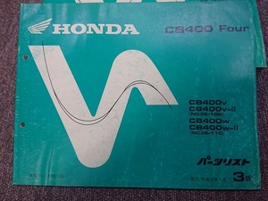  Honda CB400Four parts list 3 version 