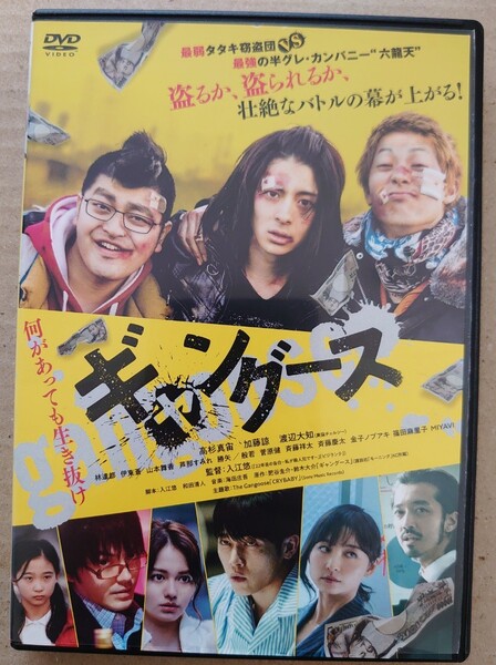 ギャングース 高杉真宇 加藤 諒 渡辺大知 DVD レンタル落ち 中古品 DVDケースは新品。