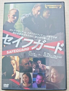 セイフガード アキエ・コタベ ジャッキーウー フレイザー・プレシャス DVD レンタル落ち 中古品