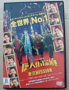 唐人街探偵 東京Mission ワン・パオチャン リウ・ハオラン 妻夫木聡 DVD レンタル落ち 中古品