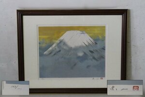 TB526今野忠一 リトグラフ 富士 148/150 鉛筆サイン入り◇絵画/飾り物/風景画/芸術/アート/インテリア/アトリエ/美術/古道具タグボート