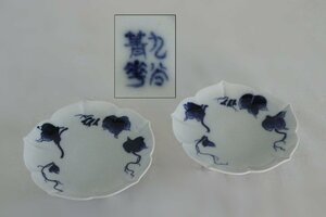 TB526九谷焼 染付 三足皿 在銘 須田菁花 蔦文◇菓子皿/浅鉢/和食器/刺身皿/煎茶道具/懐石料理/茶事/茶懐石/伝統工芸/古道具タグボート