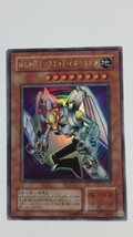 1円〜【極美品】磁石の戦士γ バルキリオン 2枚セット ウルトラG4-13.14【ランクＳ】 遊戯王GB限定特典 マグネット・ウォリアー_画像6