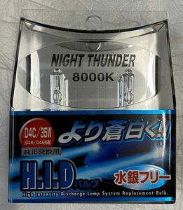 HIDバルブ ヘッドライト D4C 8000K 汎用 純正交換 D4S D4R　共通