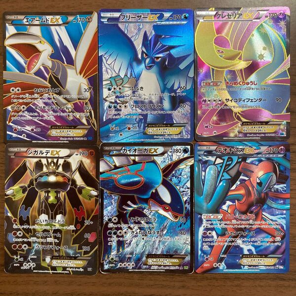 【値引き交渉可!】ポケモンカード!EXまとめ売り!カイオーガ、ジガルデ、フリーザー、クレセリア、デオキシス、エアームド!