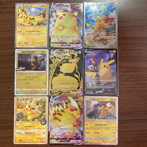 【値引き交渉可!】ポケモンカード!ピカチュウVMAX!ピカチュウたいりょうはっせい!おかいものピカチュウ!