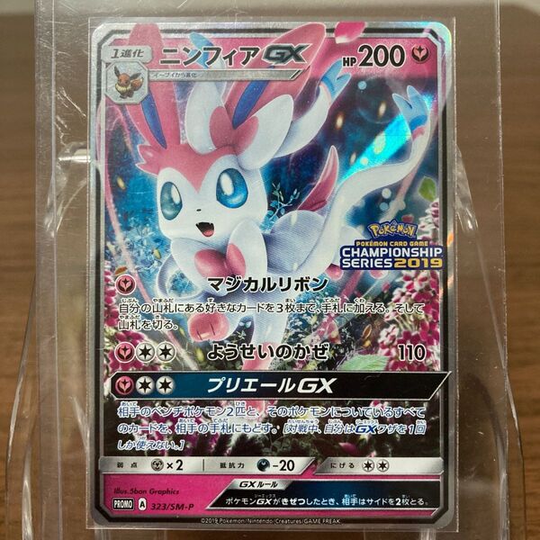 【値引き交渉可!】ポケモンカード!ニンフィアGXチャンピオンシップ!プロモ!ブイズ!