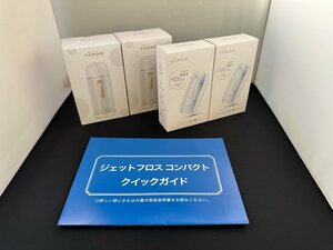 ●【本体＆ケース×2セット】未使用 YA-MAN ヤーマン ジェットフロスコンパクト YOI-100W ノズル用UV除菌ケース YOI-UV01W●