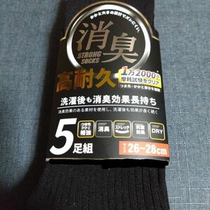 メンズソックス DRY 抗菌防臭 ストレッチ つま先 かかと 効果 ソックス 新品未使用