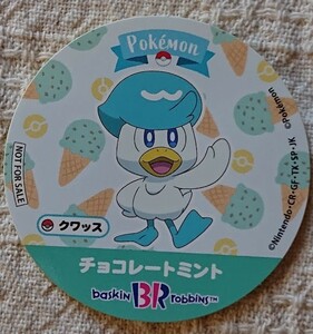 ポケモン サーティワン 31 クワッス チョコレートミント スペシャルステッカー