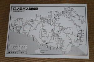 【送料200円～】江ノ電バス　車内の紙の路線図 湘南営業所